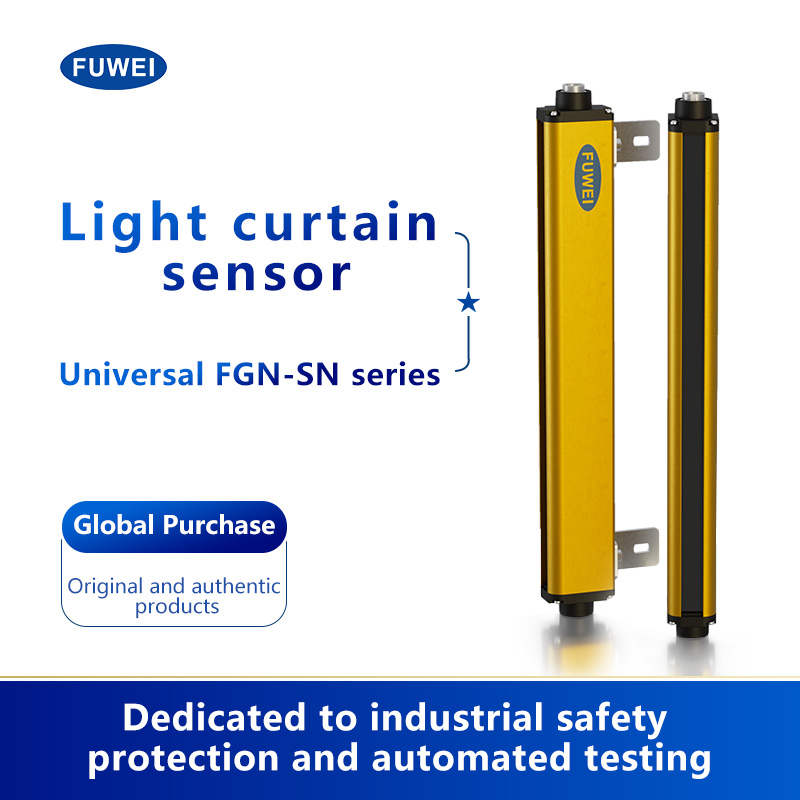 Como selecionar com precisão o sensor de cortina de luz da série FGM-SN grades para obter o melhor efeito de detecção